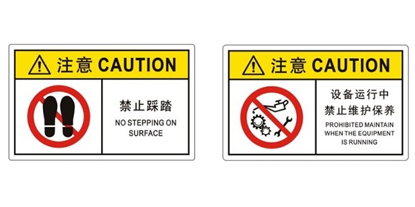 設備安全（quán）警示標（biāo）簽首選PET不（bú）幹膠材料