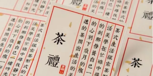 帶你了解茶（chá）葉不幹膠標簽（qiān）的重要性