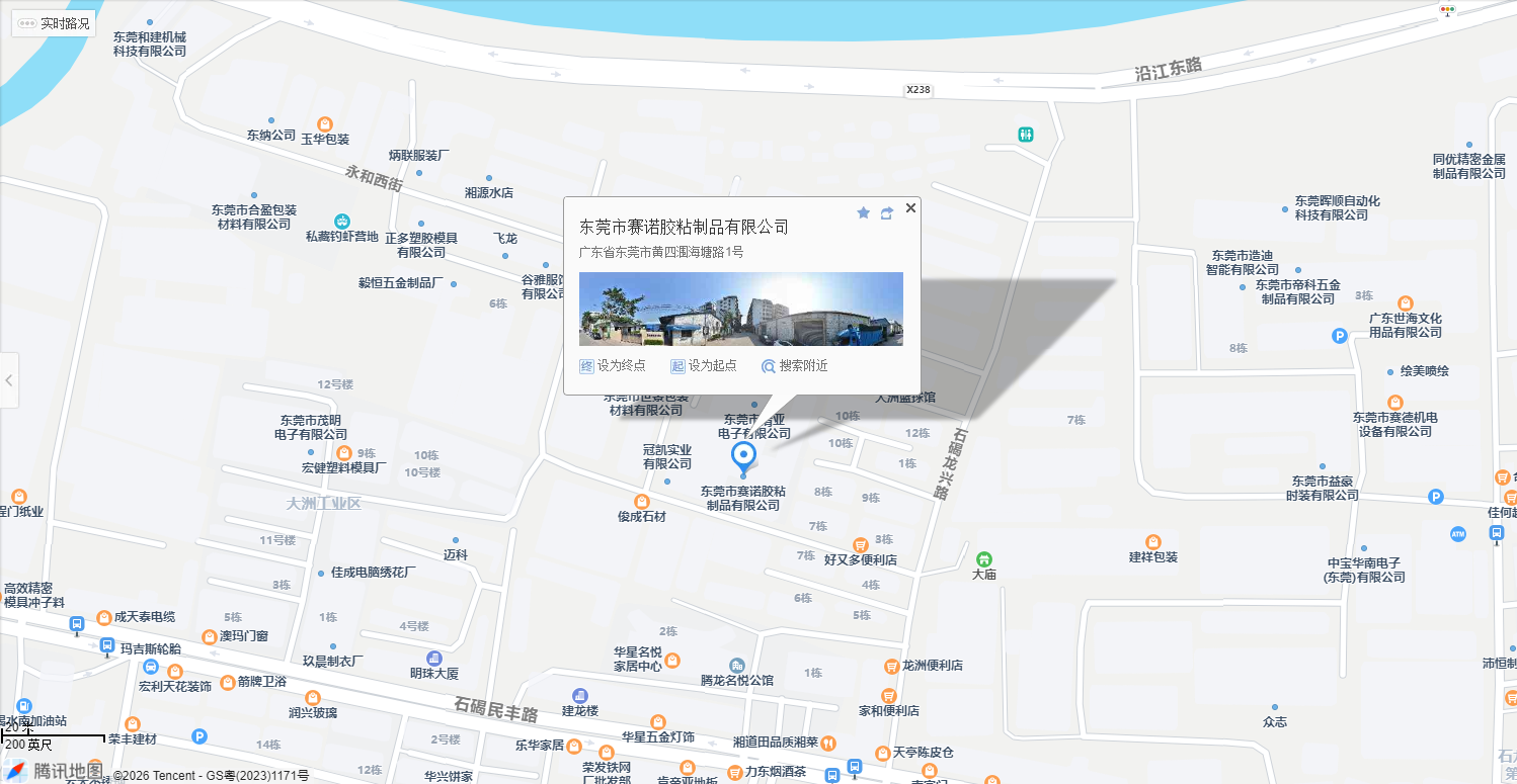 聯係東莞麻豆影视国产在线观看膠粘（zhān）製品廠家