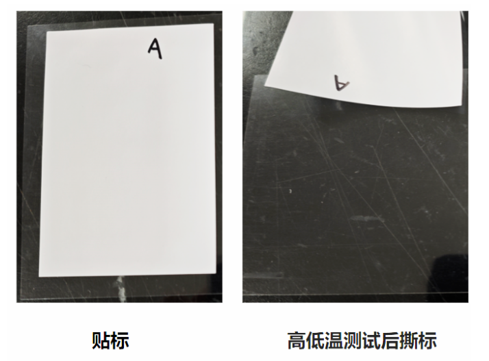 不幹膠材料 不幹(gàn)膠材料