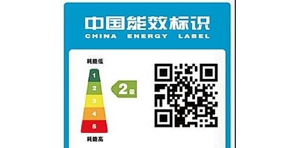 PET不幹膠可以用作（zuò）能效標簽，你知（zhī）道嗎？