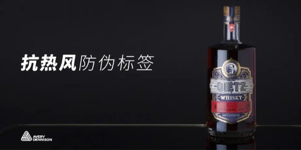 防偽標簽“黑科技”合成紙不幹膠材料