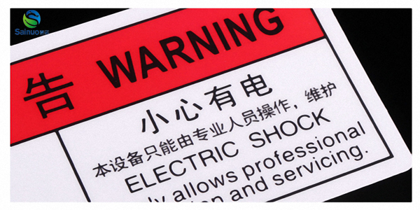 這是一篇關於PVC不幹膠標簽特點應用及如何選擇的文章