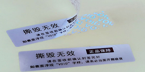 VOID防偽封口標簽的適用範圍（wéi）