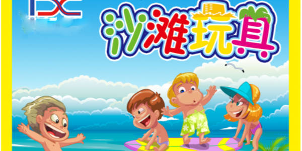 帶你認識玩具標（biāo）簽，它包含了什麽內（nèi）容？