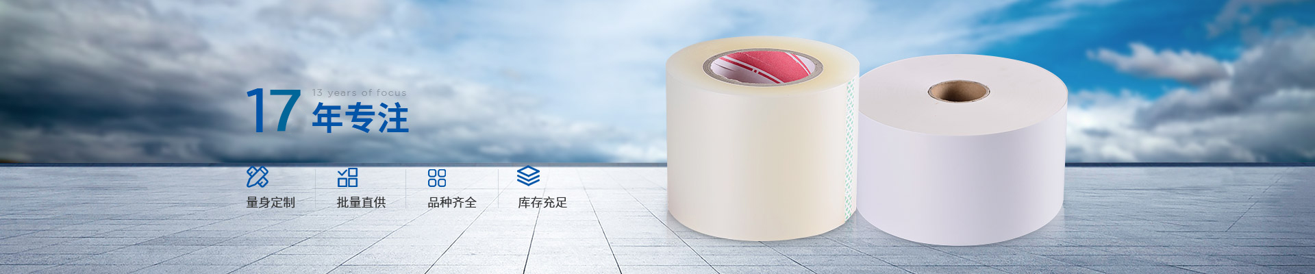 麻豆影视国产在线观看（nuò）膠粘-13年專注·量身定製·批量直供·品種齊全·庫存充足