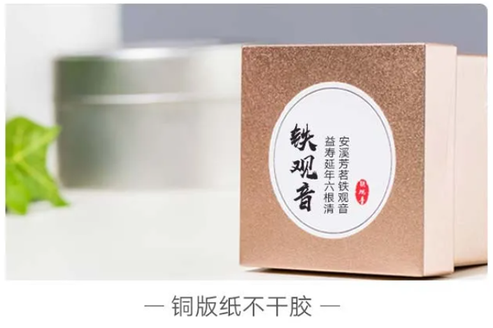 銅板紙不幹膠 銅板紙不幹(gàn)膠