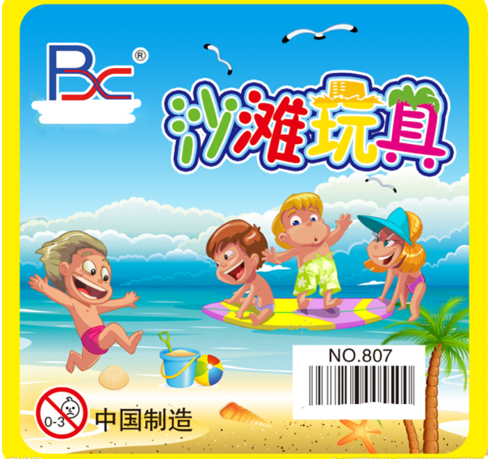 玩（wán）具標簽